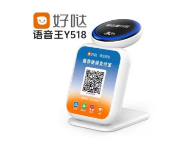 韶关好哒语音王